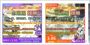 淘宝游戏攻略类虚拟玩法：从选品到优化到变现，实操复盘分享给你！-兵兵资源