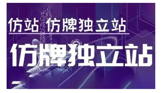 莆广系F牌独立站精品孵化计划，F牌独立站运营教学-兵兵资源