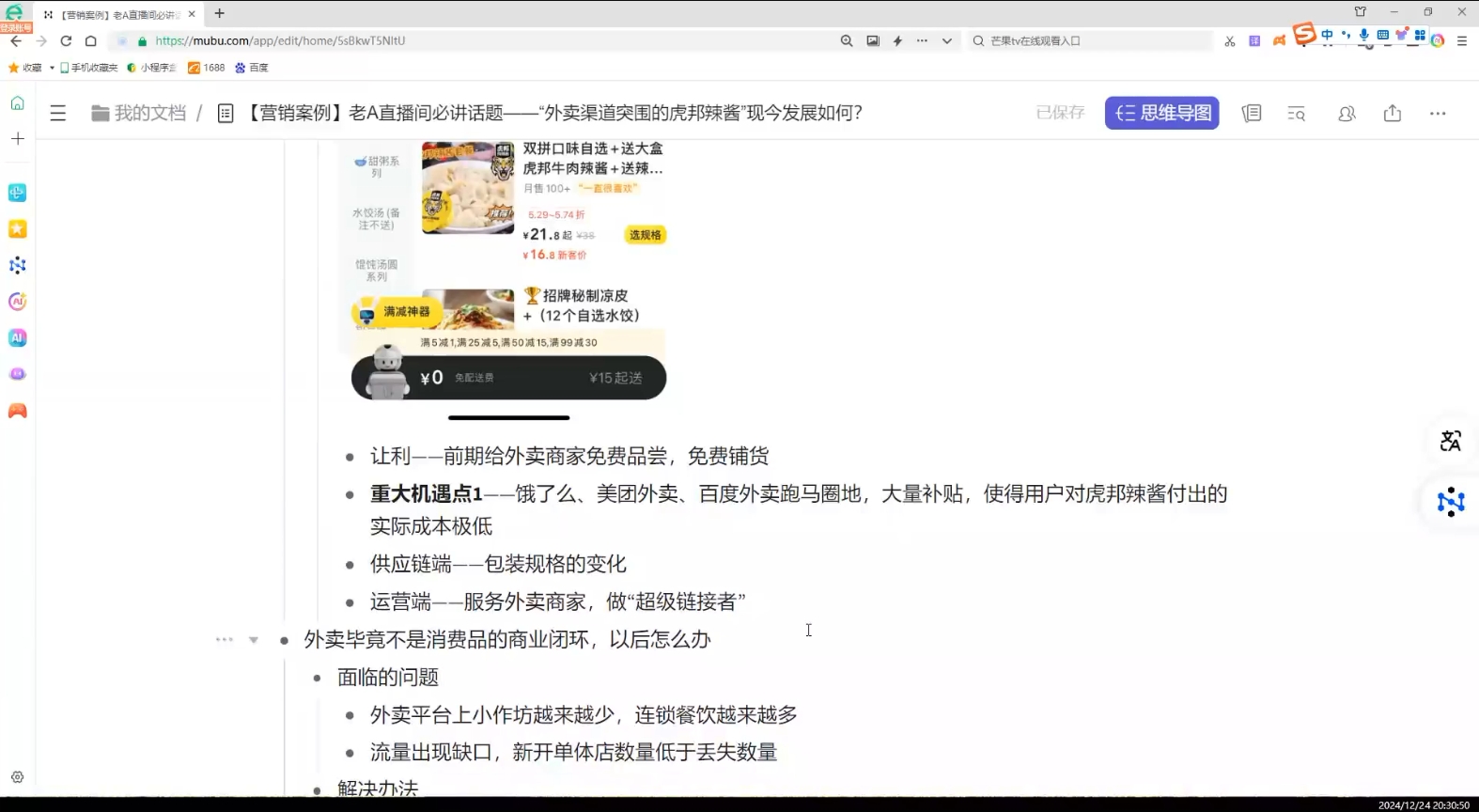 老A营销训练营(更新12月)-兵兵资源
