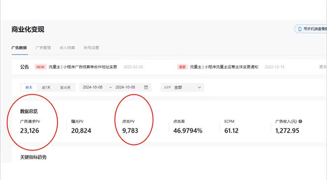 抖音雪花无人直播,一天躺赚3000+,0粉手机可搭建,不违规不限流,小白…-兵兵资源