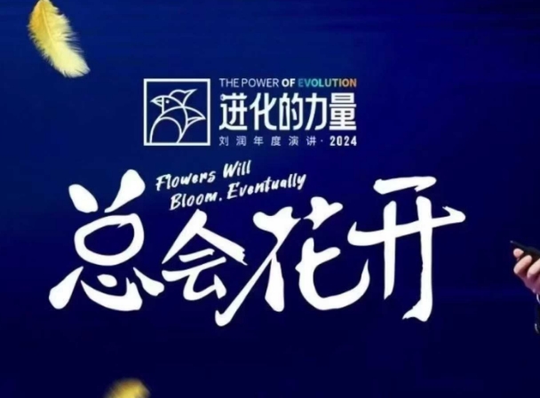 进化的力量，推荐每位圈友观看的4小时的商业洞见-兵兵资源