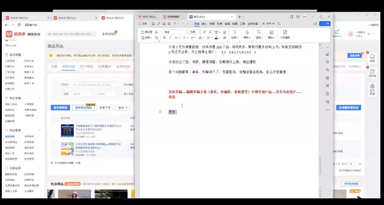 力辛电商·多多虚拟类目玩法实操-兵兵资源