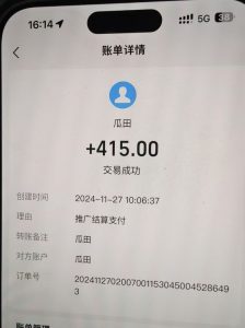 吃瓜网半自动掘金，单号日入100＋！人人可做，可矩阵放大-兵兵资源
