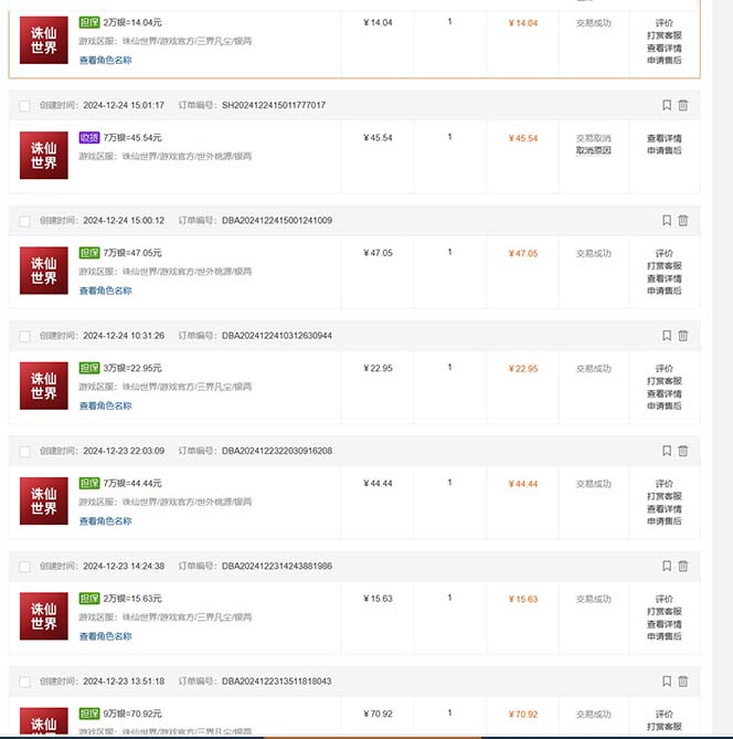 最新游戏搬砖诛仙世界，红利期收益高稳定，操作简单，小白闭眼入。-兵兵资源