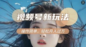 利用新老电视剧对比视频，撸视频号分成计划收益，轻松月入过W，操作简单-兵兵资源