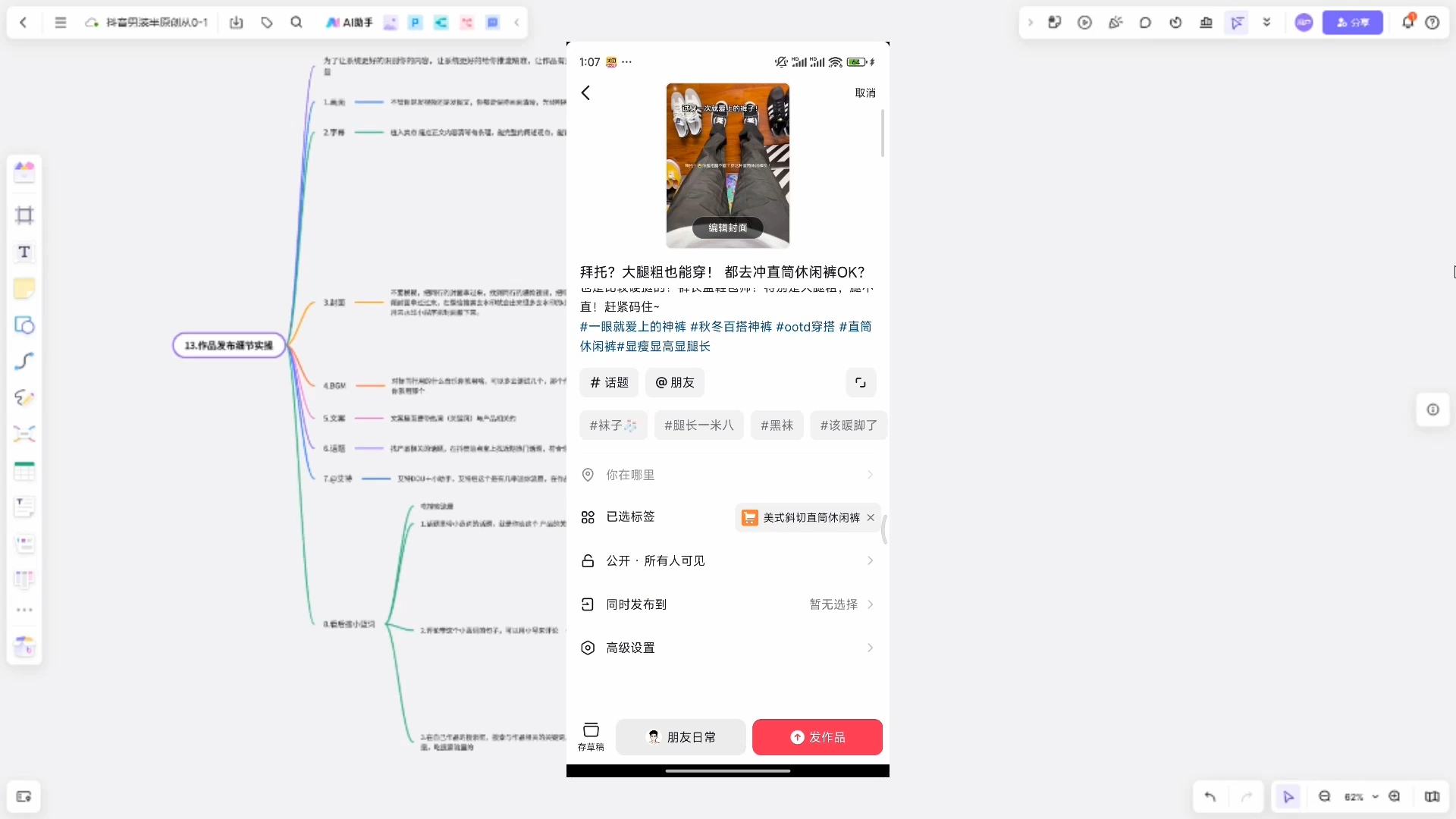 阿菲老师·抖音短视频男装原创带货从0-1-兵兵资源