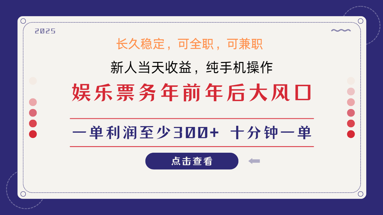 日入1000+ 娱乐项目 最佳入手时期 新手当日变现 国内市场均有很大利润-兵兵资源