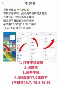 抖音苹果手机卡图文手动搬运技术-兵兵资源