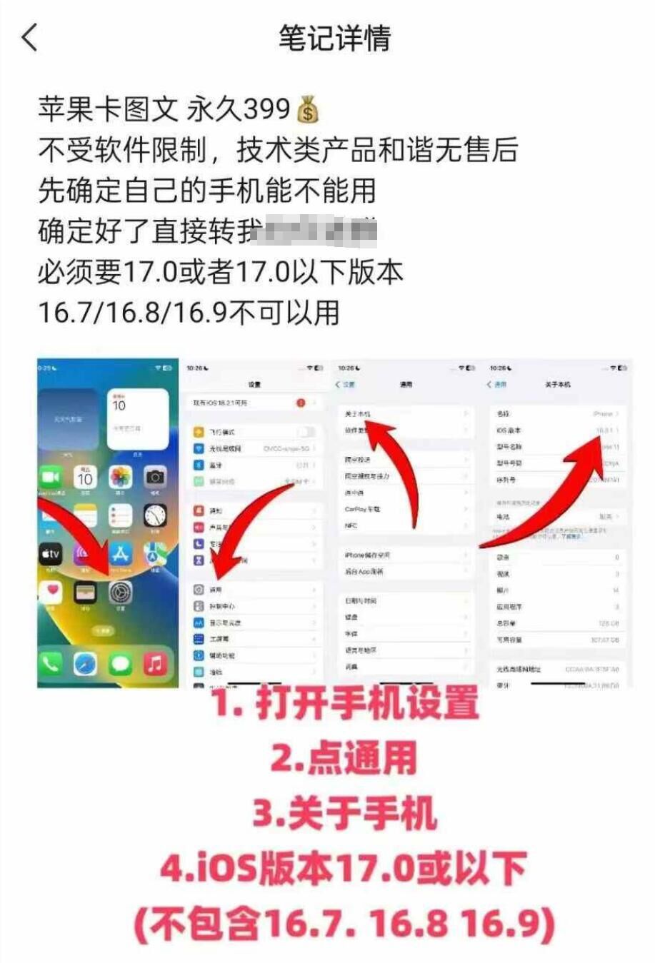 抖音苹果手机卡图文手动搬运技术-兵兵资源