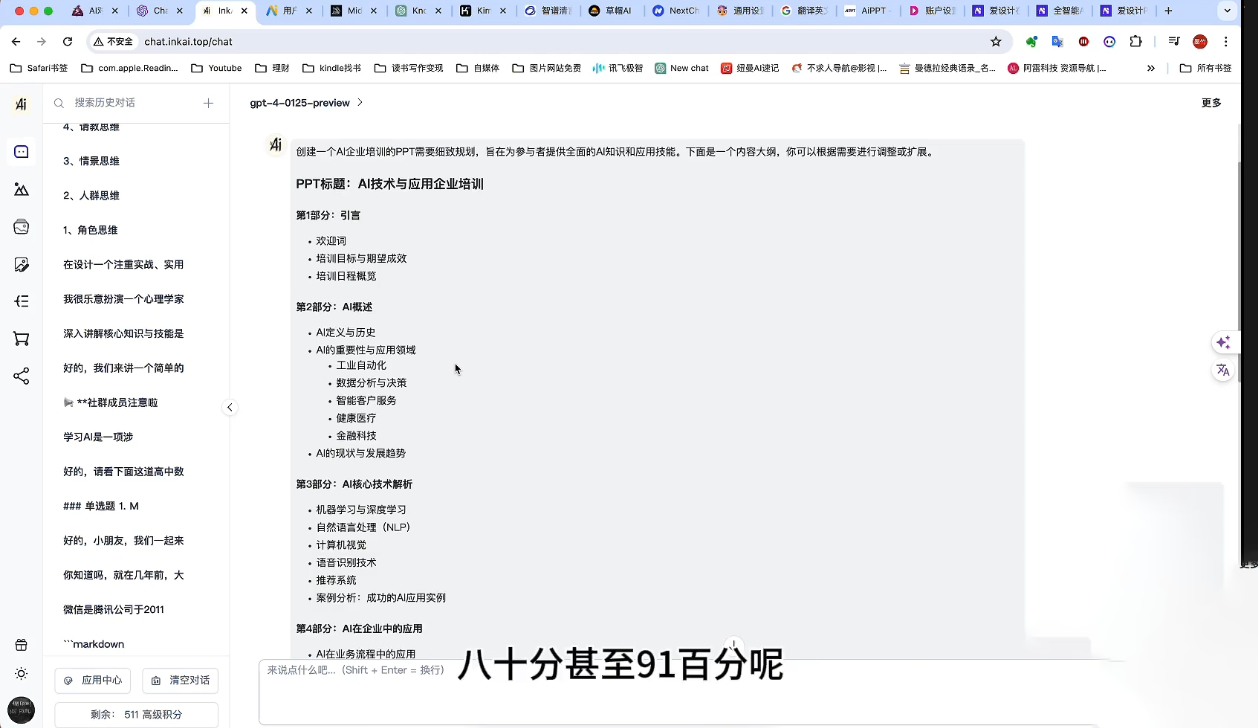 墨竹老师·《从0基础到AI高手》第3期-兵兵资源