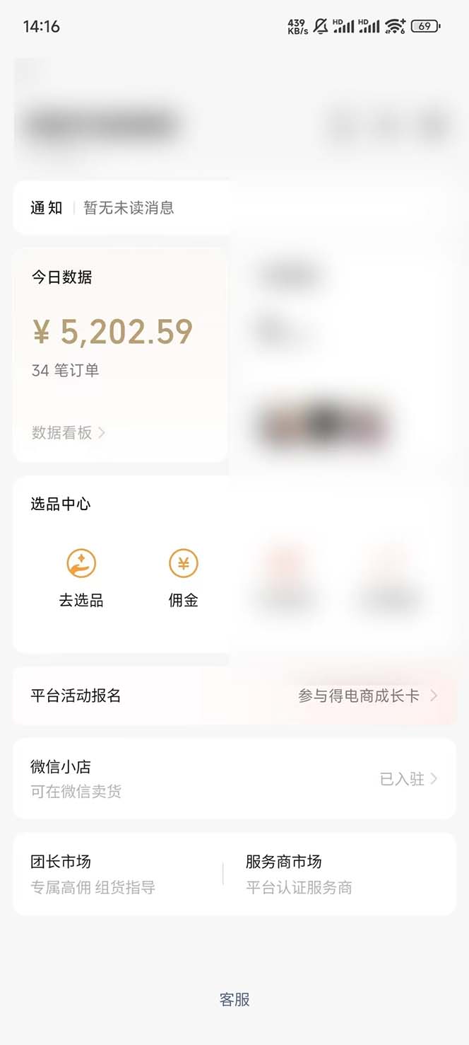 下半年风口项目，靠视频号带货三个月时间赚一年收入，工作室单日3000+-兵兵资源