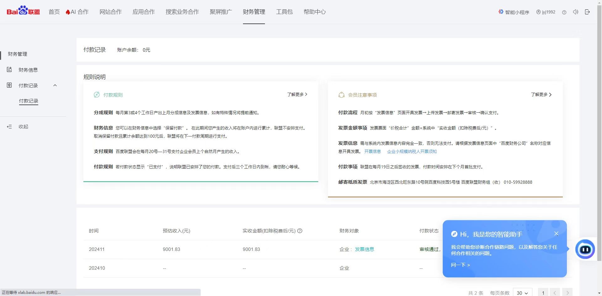 24小时全自动广告挂机 矩阵式操作 单机收益500+ 小白也能轻松上手-兵兵资源