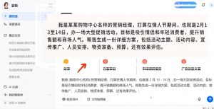 海螺老师·豆包AI全能训练营——从入门到精通-兵兵资源