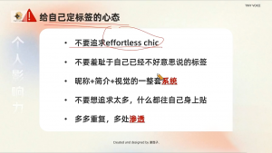 谢胜子·个人影响力打造训练营-兵兵资源