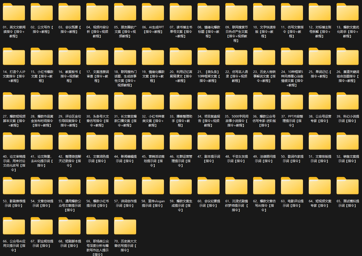 Kimi AI智能助手，开启高效内容生产(AI指令合集)-兵兵资源