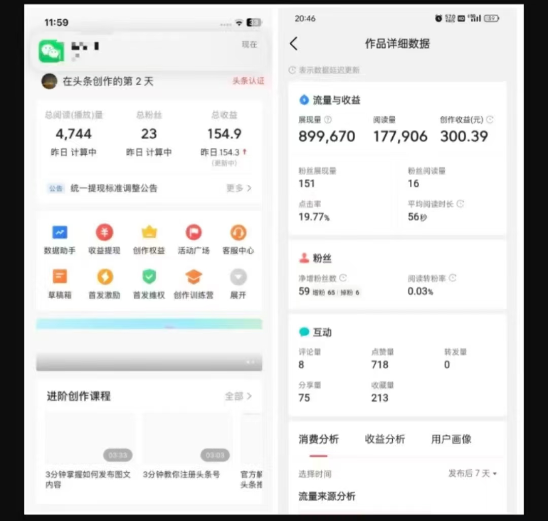 2025最新短视频玩法AI视频变现项目,AI一键生成,无需剪辑,当天单号收益30-300不等-兵兵资源