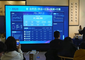 大果录客传媒·抖音直播运营12月10号-12号(第48期线下课)-兵兵资源