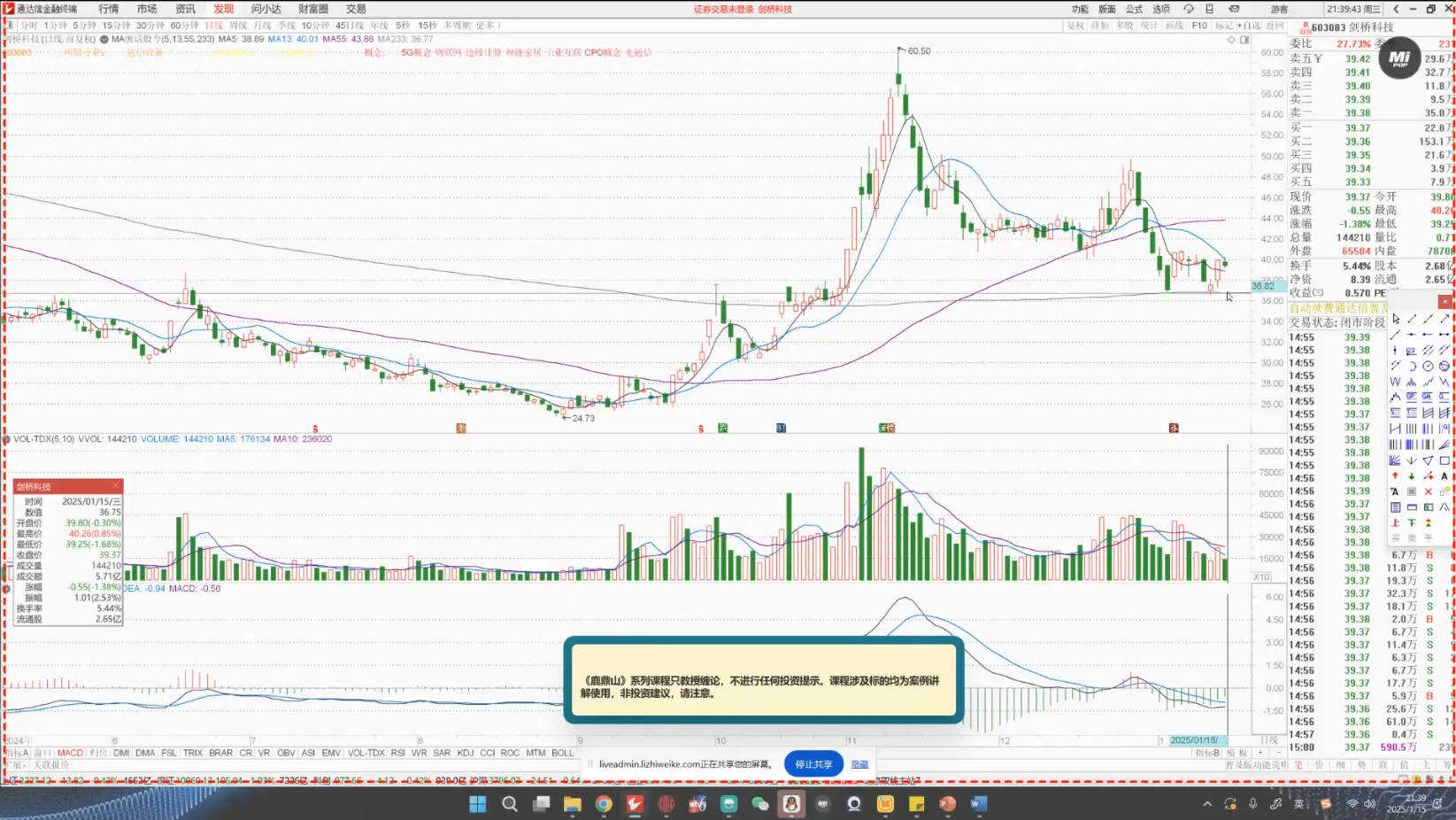 大师兄·鹿鼎山系列内部课程(更新2025年1月)-兵兵资源