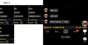 最新搭子交友模板生成器，10秒制作视频日引500+交友粉-兵兵资源