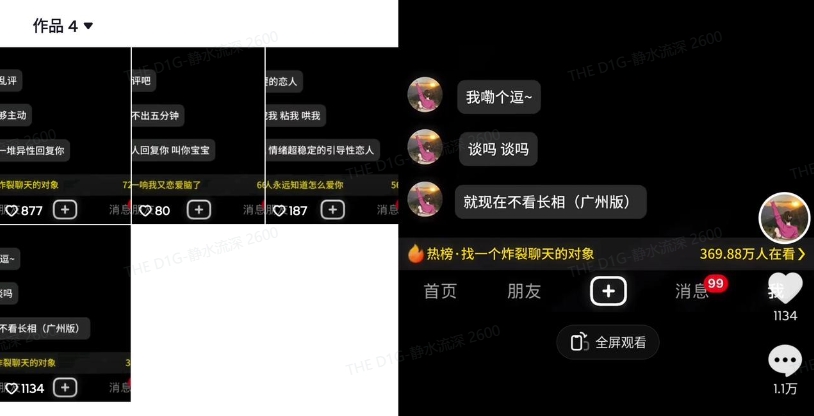 最新搭子交友模板生成器，10秒制作视频日引500+交友粉-兵兵资源