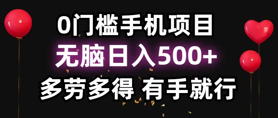 零撸项目，看广告赚米！单机40＋小白当天上手，可矩阵操作日入500＋-兵兵资源