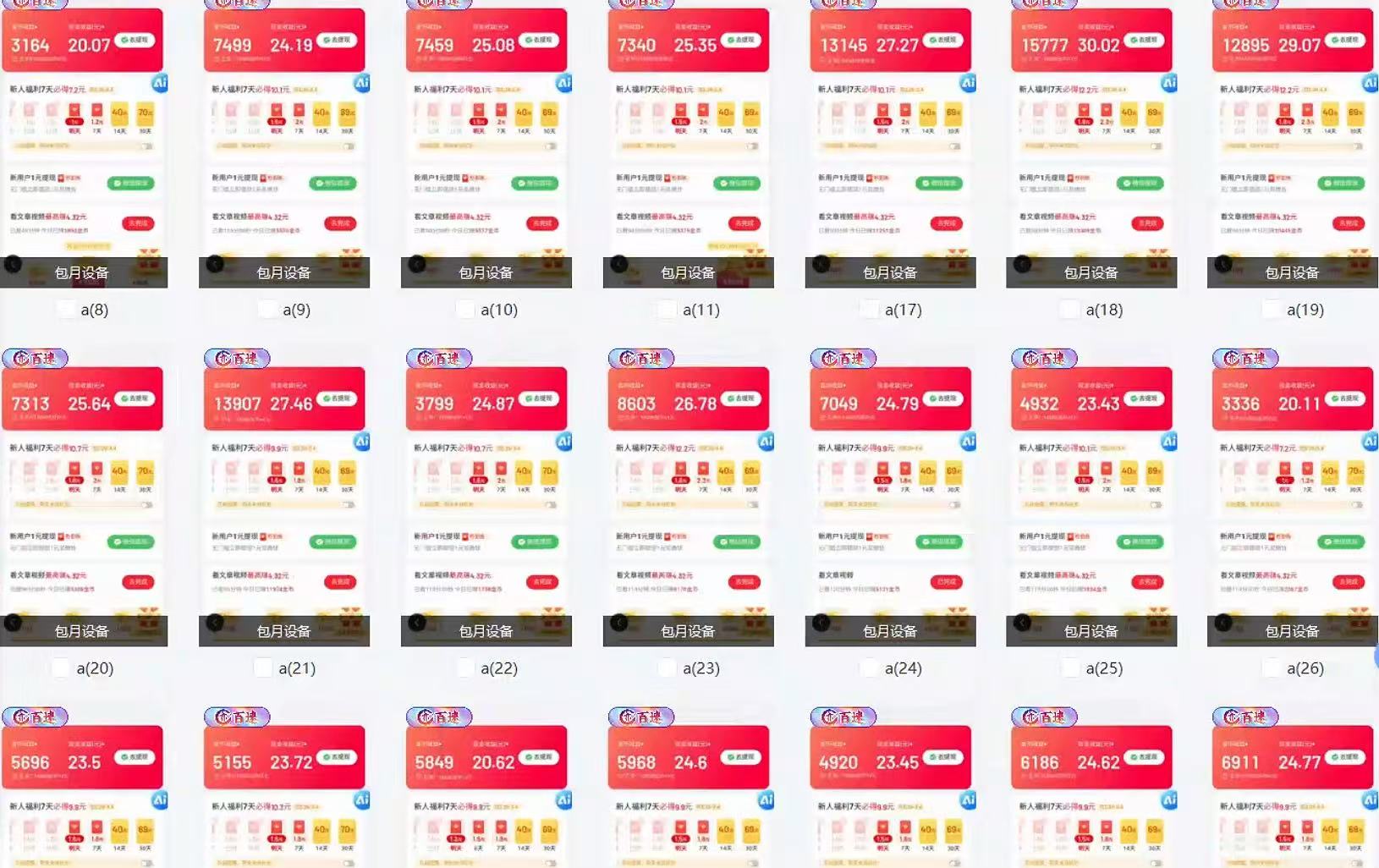 全自动挂机 每天四小时日入500+ 可无限放大-兵兵资源