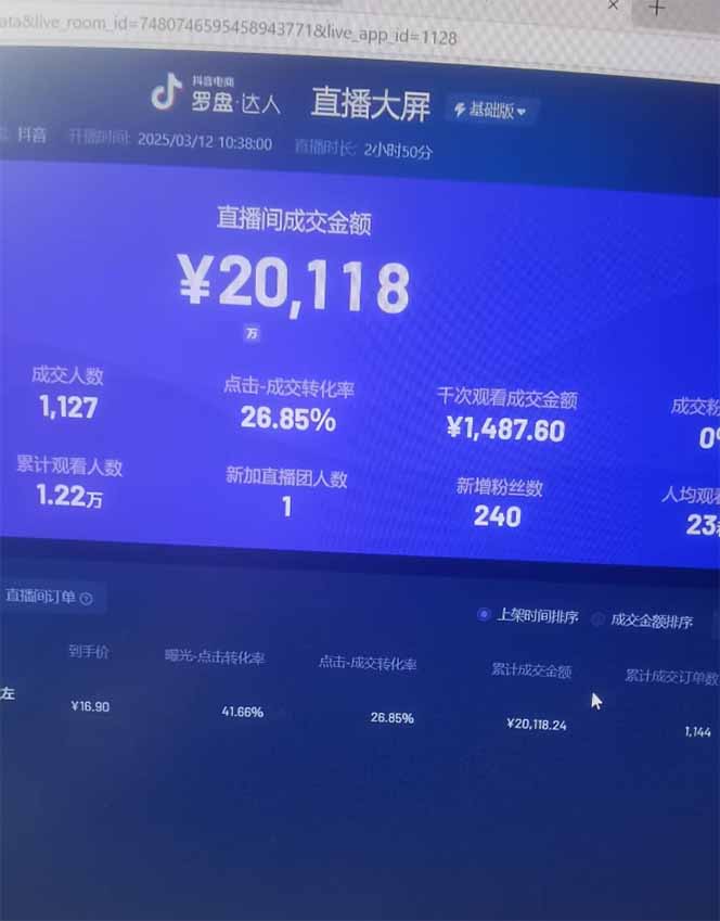 日赚6000+！抖音Ai无人直播躺赚新风口，0门槛吃官方亿级流量！-兵兵资源