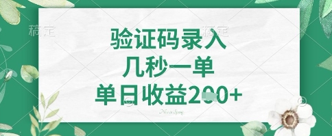 看图识字，5秒一单，单日收益轻松4张+【揭秘】-兵兵资源