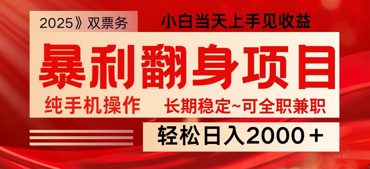 日入2000+ 全网独家娱乐信息差项目 最佳入手时期 新人当天上手见收益-兵兵资源