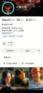 抖音影视大佬心影之剪全套教学，影视第一人称独白课程，26条作品涨粉24W-兵兵资源