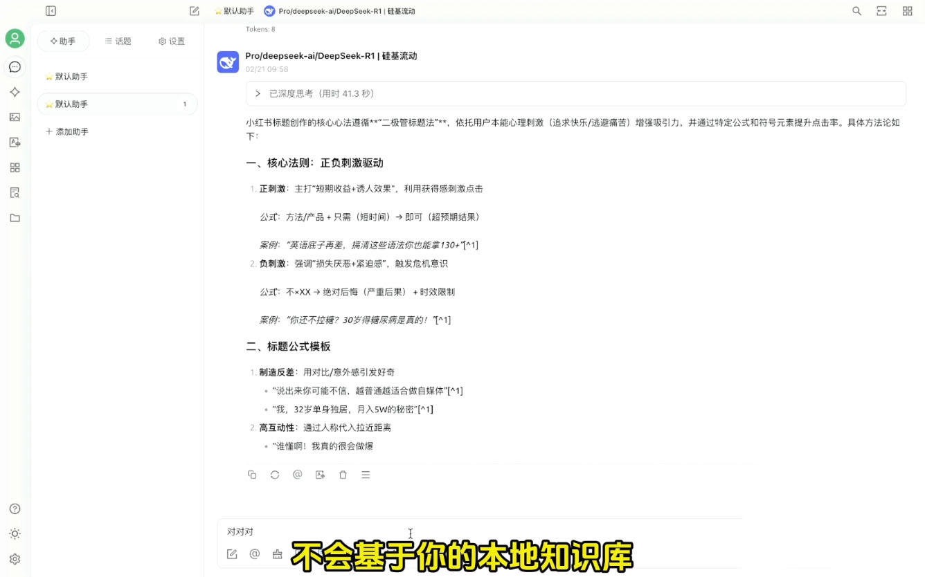 六叔的AI指令实战课(更新2月)-兵兵资源