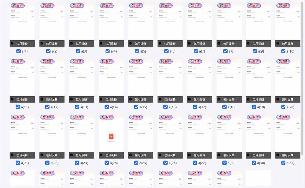 云机掘金，单设备轻松日入500＋，我愿称今年最牛逼项目！！！-兵兵资源