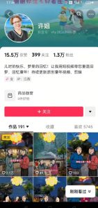 怀旧ai动漫制作，流量爆炸，5分钟教会你制作，涨粉变现两不误-兵兵资源