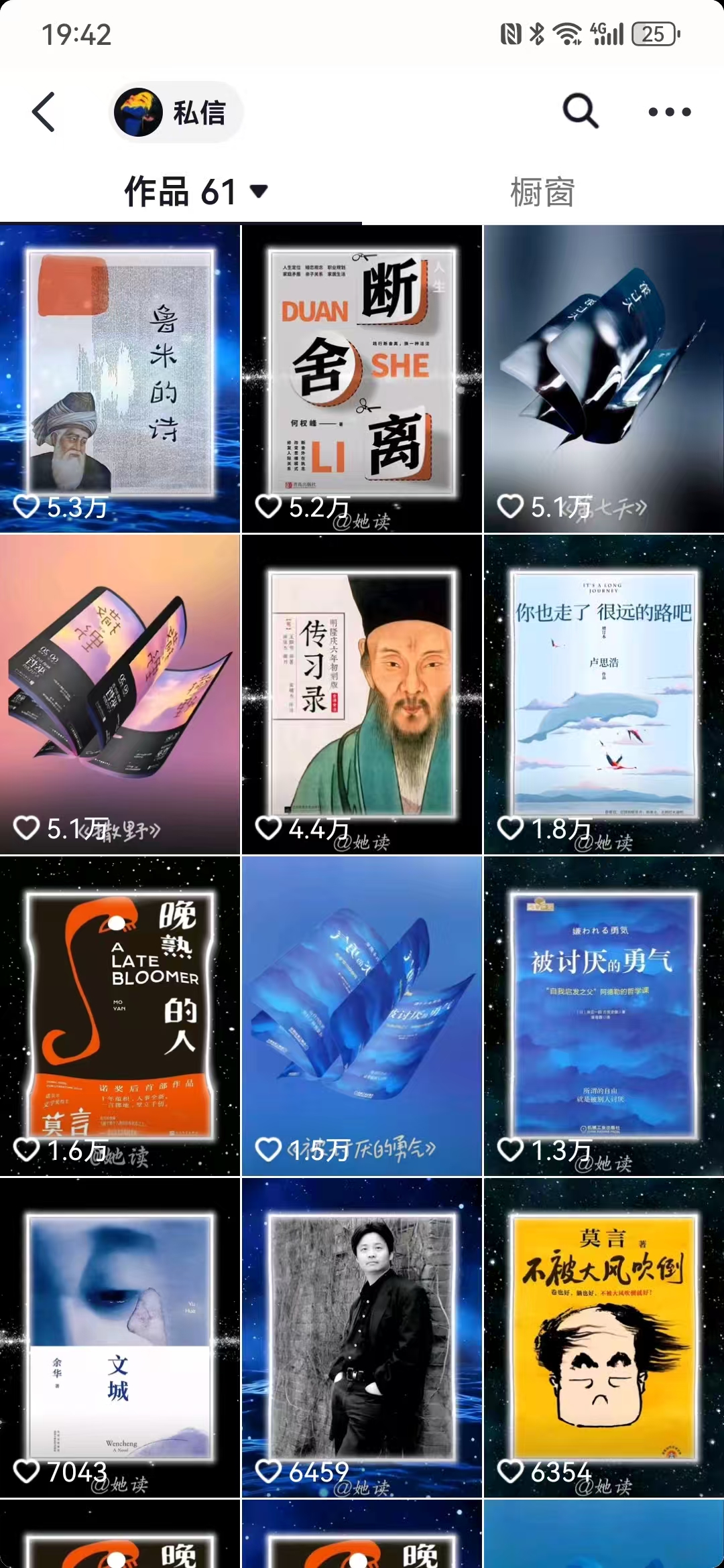 每天十分钟，用Deepseek+即梦，制作翻页书单号，疯狂涨粉，单日变现500+-兵兵资源