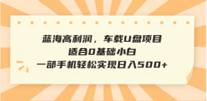 抖音音乐号全新玩法，一单利润可高达600%，轻轻松松日入500+，简单易上...-兵兵资源