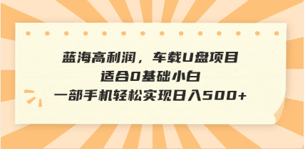 抖音音乐号全新玩法，一单利润可高达600%，轻轻松松日入500+，简单易上…-兵兵资源