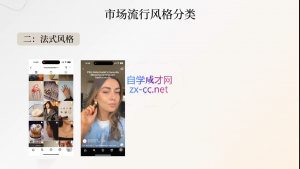 舒老师·珠宝创业实战指南-兵兵资源
