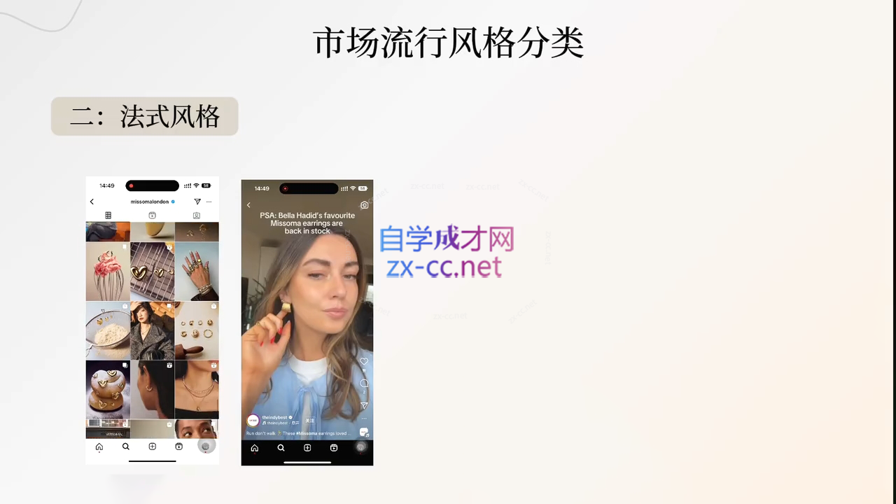 舒老师·珠宝创业实战指南-兵兵资源