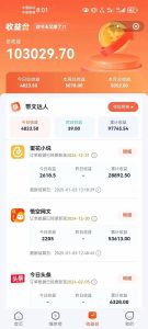 小说推文全部玩法，用正确方法去实操，就能跑通，收益非常能打-兵兵资源