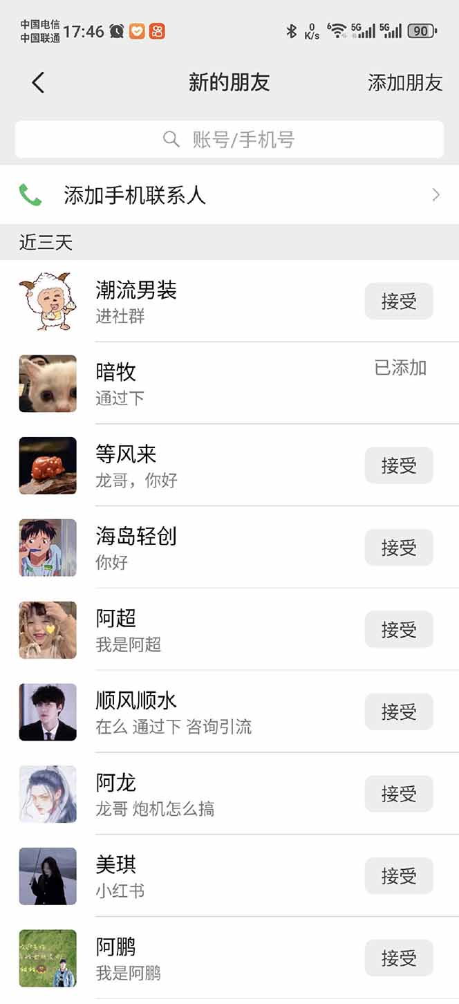 小红书、抖音、视频号全域多平台引流获客,日引目标客户200+,RPA自动…-兵兵资源