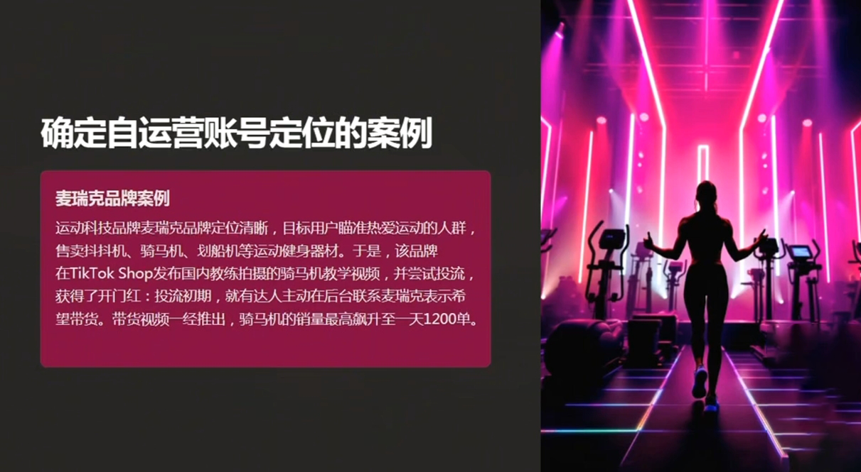 老吴·TikTok跨境电商新手起号与运营全攻略-兵兵资源