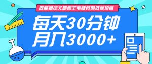既能撸货又能赚钱的长期低保项目，每天30分钟，多号百分百稳定月入3000+！-兵兵资源