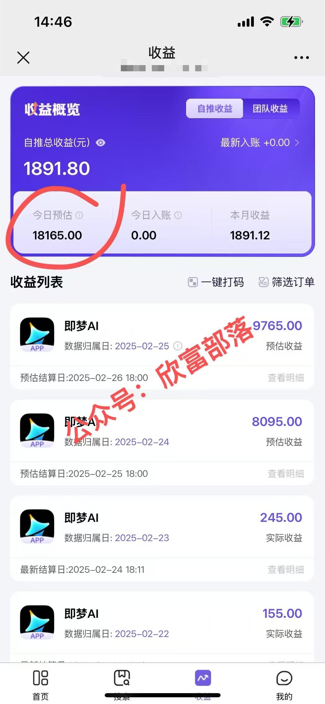 日入9000+！Deepseek+即梦拉新，新手躺赚攻略来啦！-兵兵资源