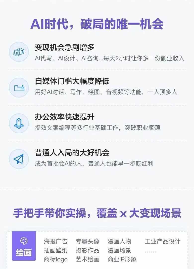 图片[1]-AI全面变现实操班：从0到1引领你赚取副业首桶金 AI工具玩法/实战技能/变现-兵兵资源