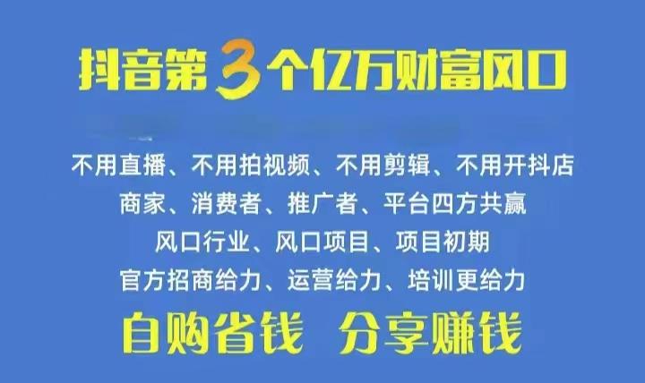 火爆全网的抖音优惠券 自用省钱 推广赚钱 不伤人脉 裂变日入500+ 享受...-兵兵资源