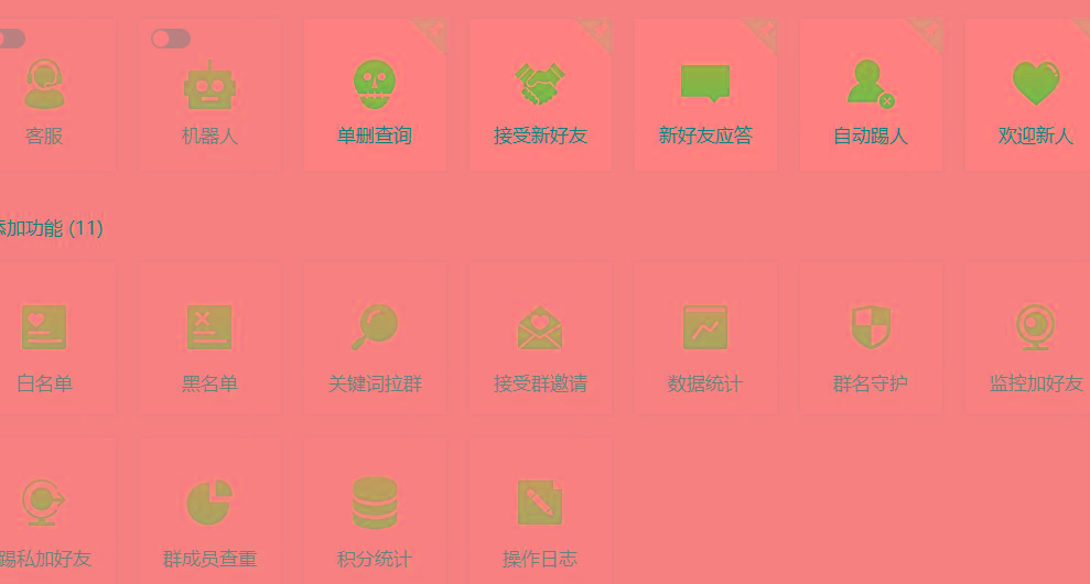 (8580期)功能齐全的微信自动清粉软件，可自用可变现，一天400+，0成本免费分享-兵兵资源