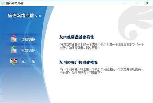 信佑网刻工具 v1.0 绿色版-兵兵资源