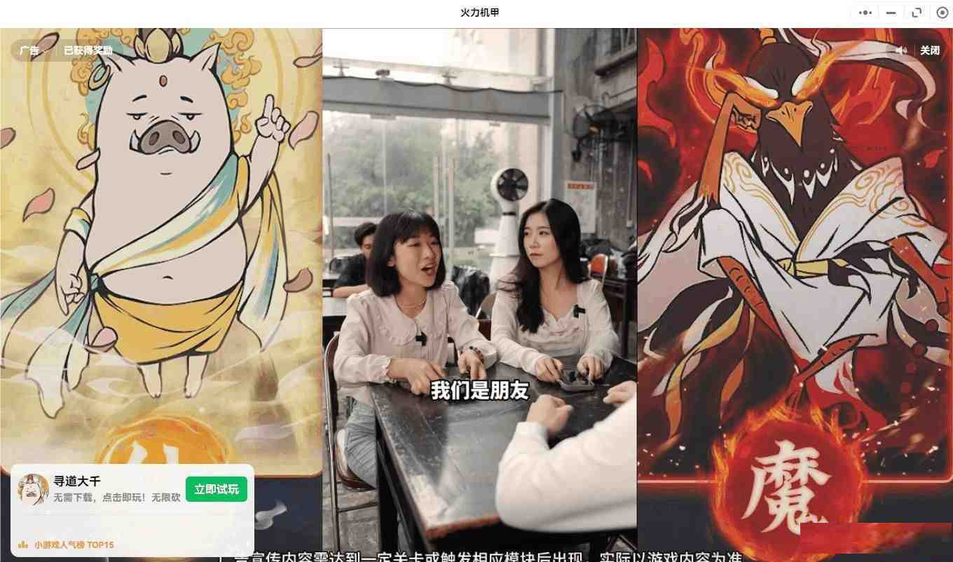 【PC】微信小程序跳广告-兵兵资源