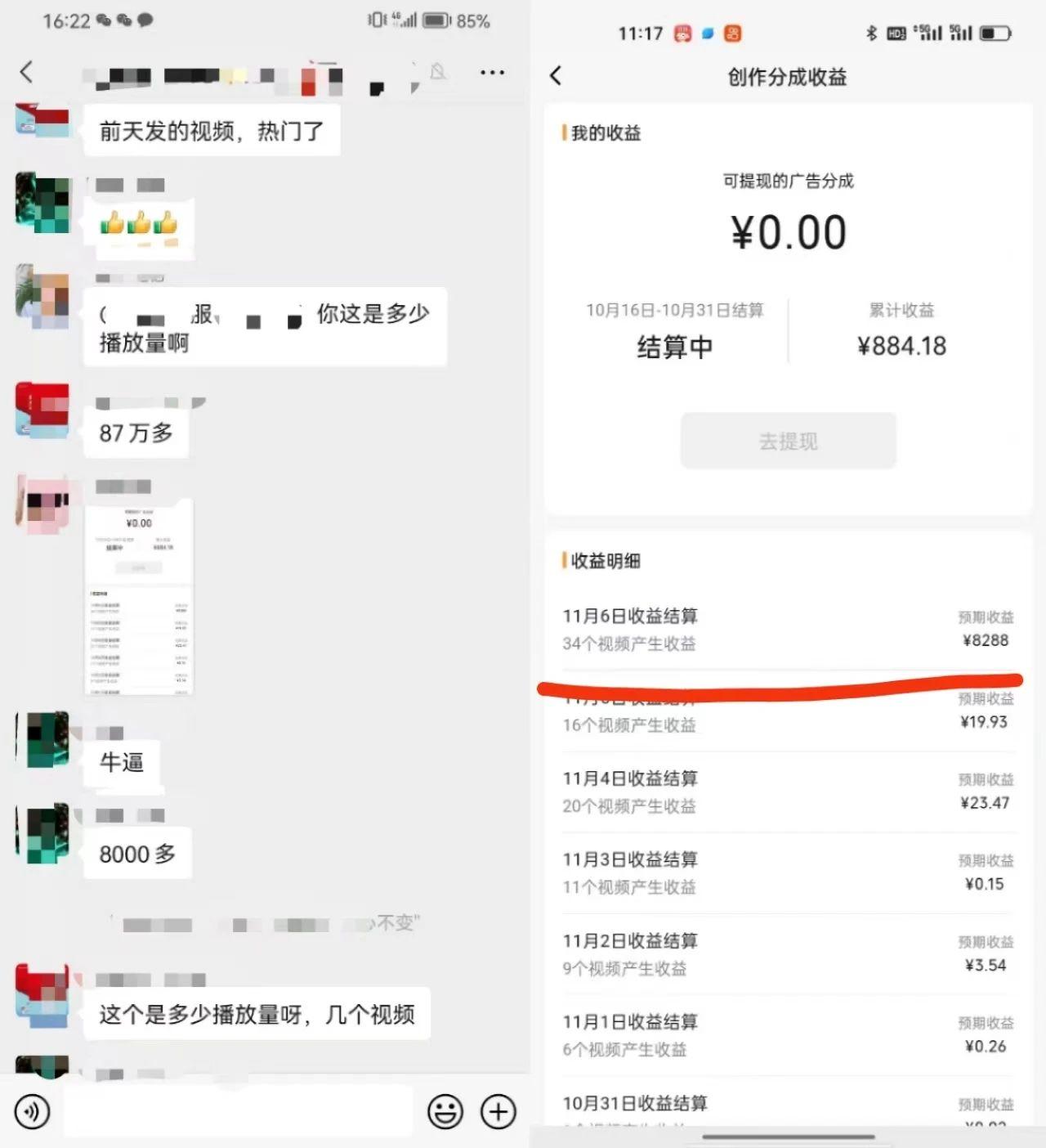 视频号掘金，小白轻松日入800+(附100%过原创技巧)-兵兵资源