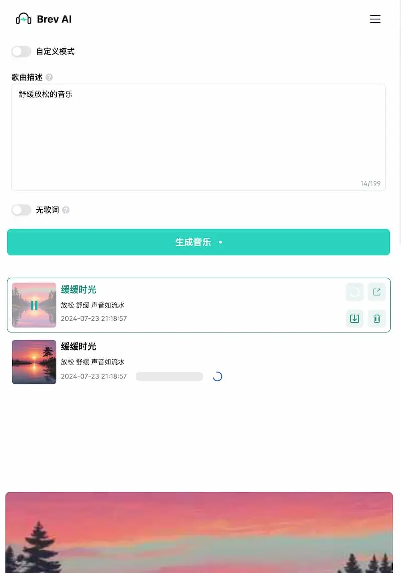 Brev.ai ｜免费简洁的AI音乐生成工具-兵兵资源